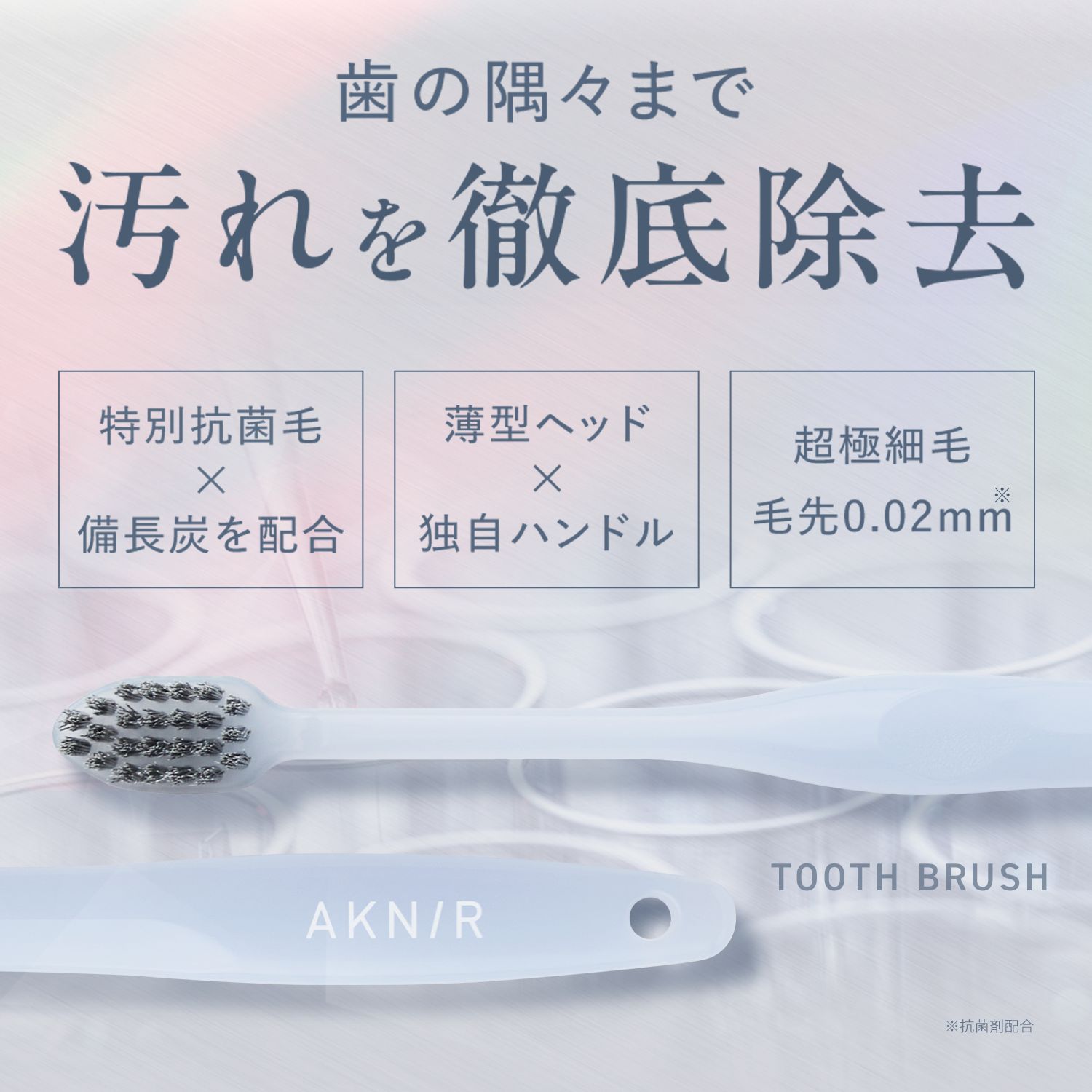 楽天市場】AKNIR（アクニー）公式【梨花開発】トゥースブラシ オーラル