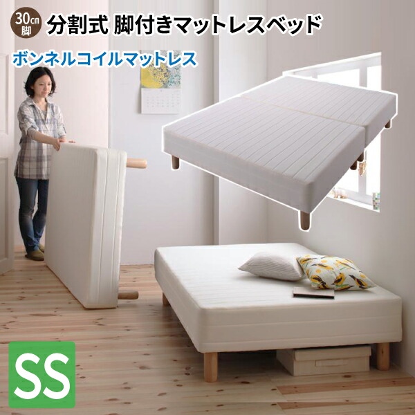 楽天市場】足付きマットレス 脚付きマットレス セミシングル ベッド
