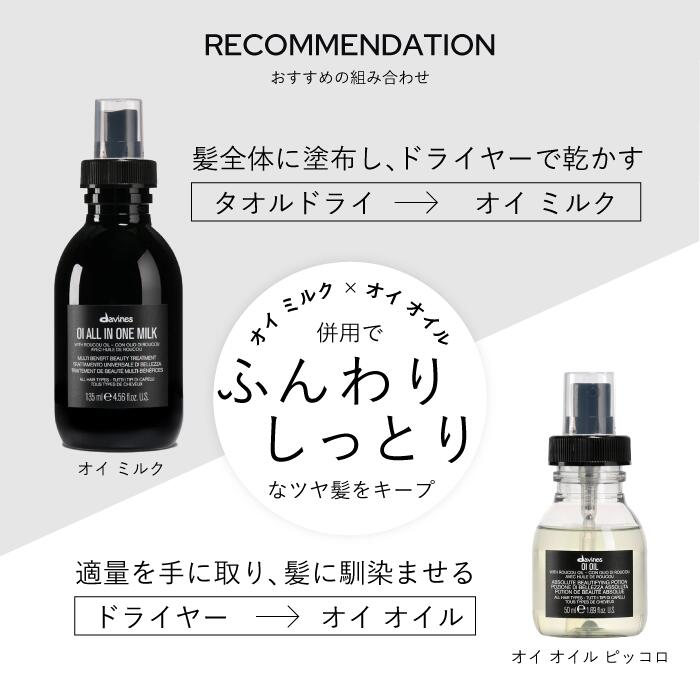 楽天市場】【公式】 ダヴィネス オイ オイル ピッコロ 50mL