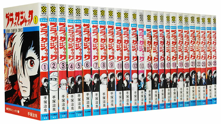楽天市場】【漫画全巻セット】【中古】BLACKJACK ブラックジャック ＜1