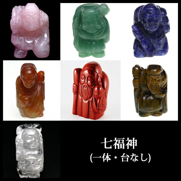 楽天市場】【彫刻置物】七福神 (一体・台なし) ※DM便・ネコポス不可