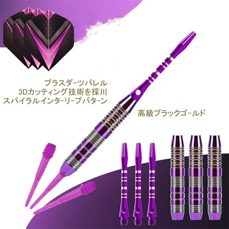 楽天市場】ハードダーツ セット ダーツ 矢 銅製ダーツバレル