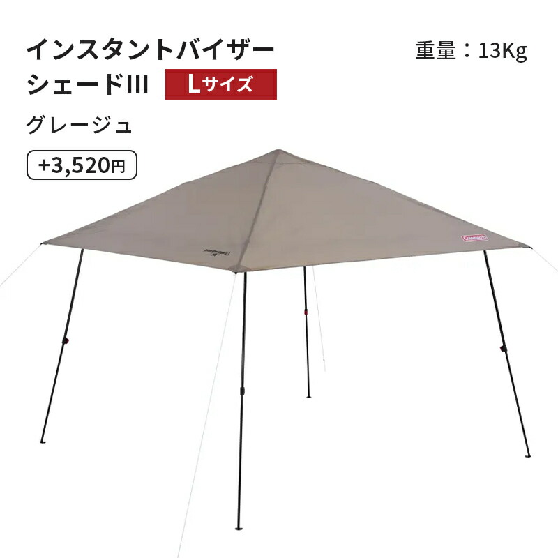 楽天市場】【対象カラー最大37％OFF！】【公式】 コールマン タープ