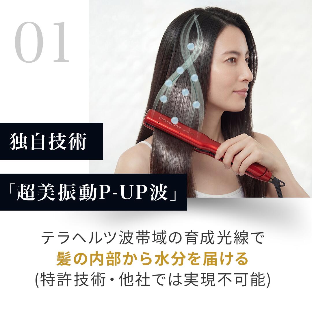 楽天市場】【正規販売店】ピーアップ エクステラ ケミストリー