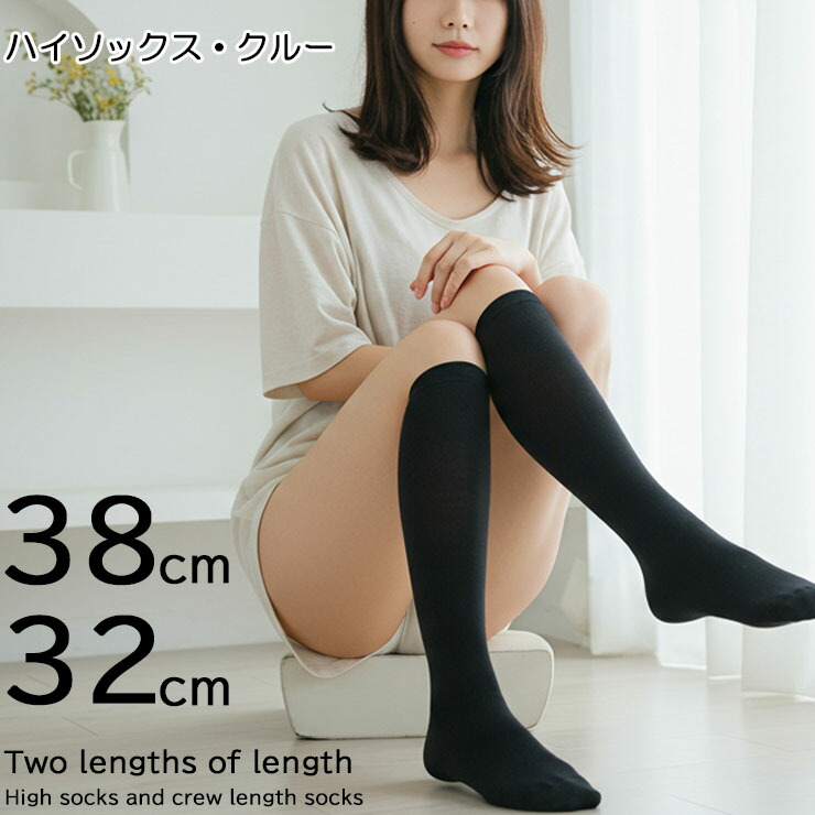 楽天市場】ハイソックス 黒 靴下 レディース ソックス 岡本 究極