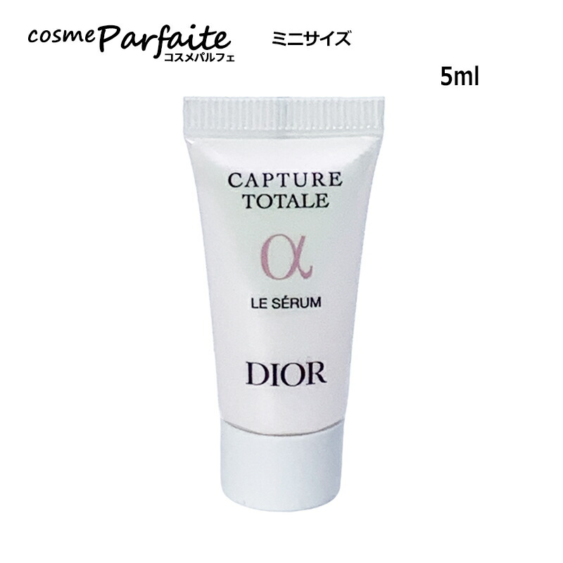 楽天市場】dior カプチュール セラム 50mlの通販