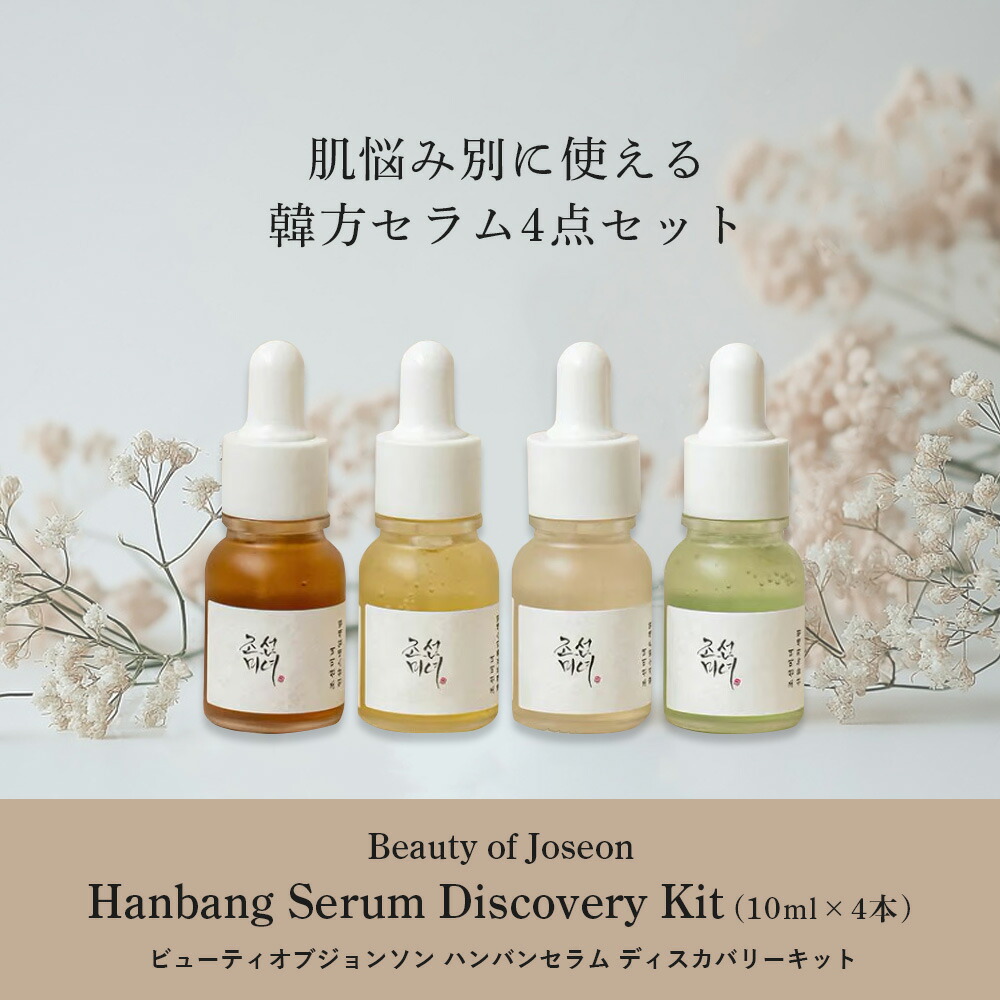 楽天市場】【在庫処分特価】朝鮮美女 ビューティオブジョンソン