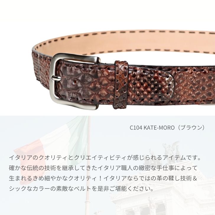 楽天市場】BIAGINI イタリア製 パイソン ベルト ブラウン 茶系 帯幅4cm