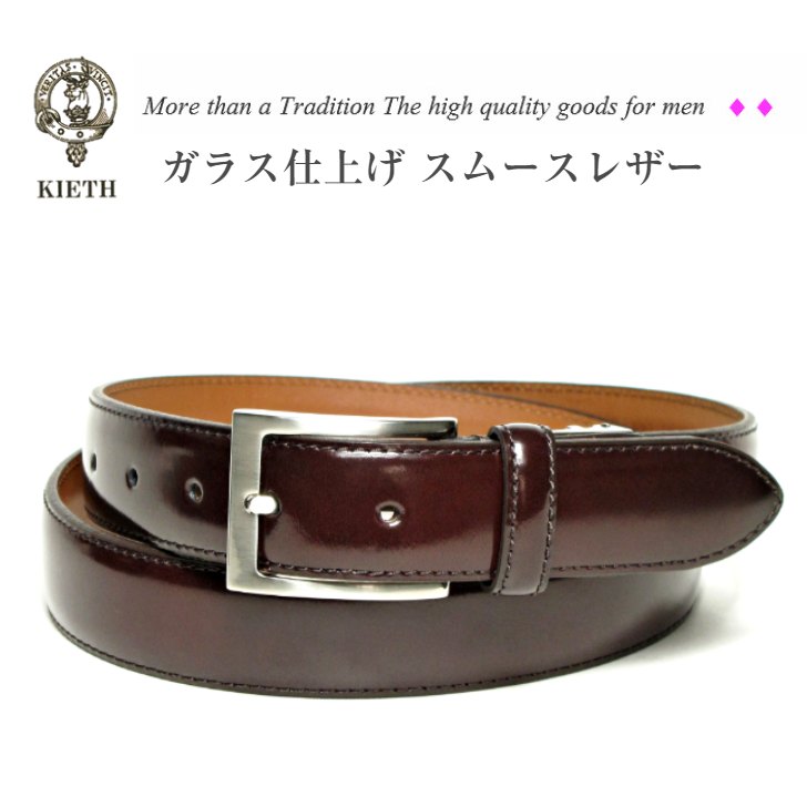 楽天市場】ベルト スムースレザー ガラス仕上げ 本革 メンズ ダーク