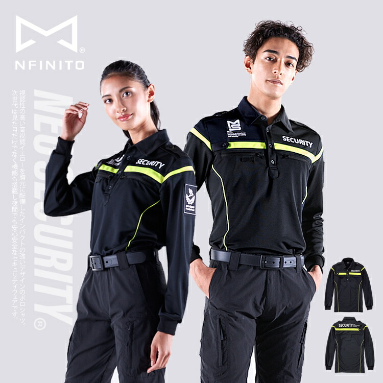 楽天市場】警備服 ポロシャツ 長袖 ネオセキュリティ NEO SECURITY 高