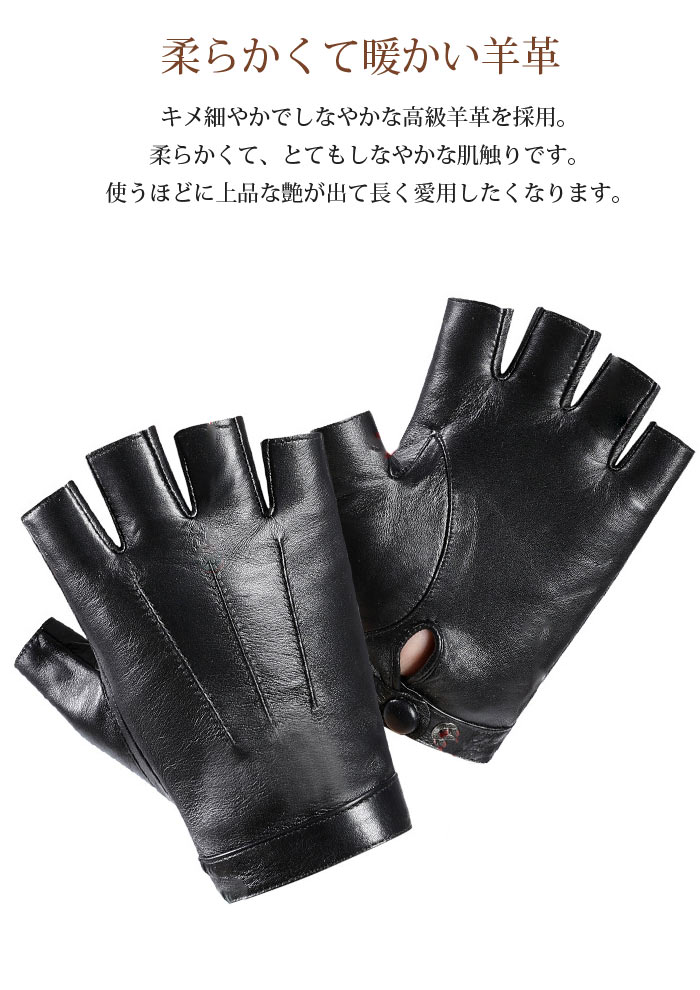 楽天市場】手袋 メンズ 夏用 本革 指なし レザーグローブ 春 夏