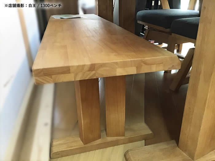 楽天市場】【送料無料】白王 ダイニング4点セット《1500テーブル+1300