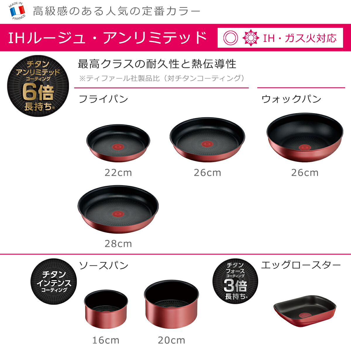 楽天市場】ティファール ソースパン16cm + ソースパン20cm インジニオ