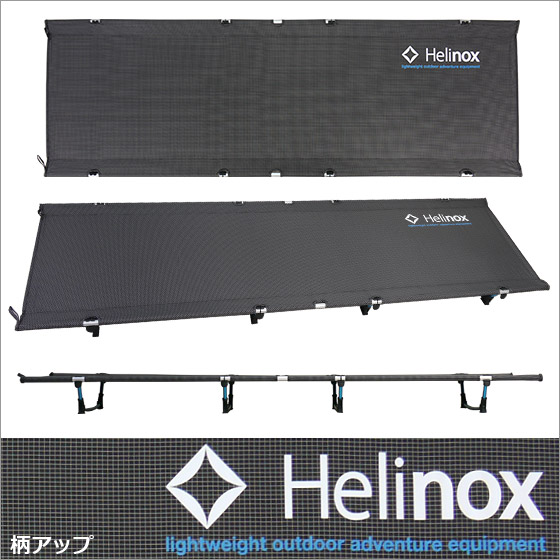 楽天市場】【クーポン4種あり】ヘリノックス ライトコット Helinox