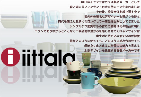 楽天市場】【クーポン4種あり】iittala イッタラ TEEMA（ティーマ