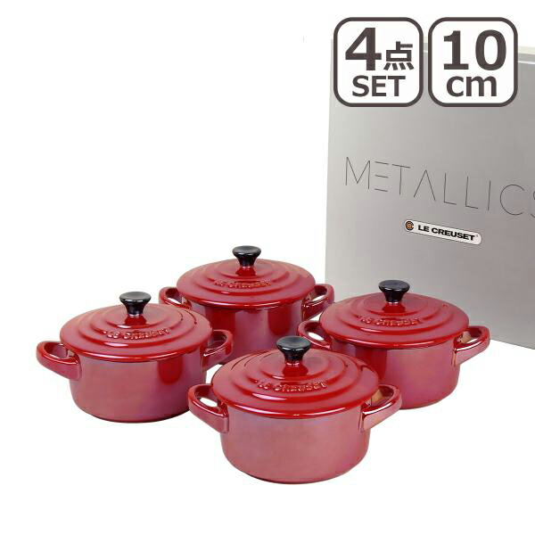 楽天市場】【クーポン4種あり】ルクルーゼ （ル・クルーゼ） ミニ