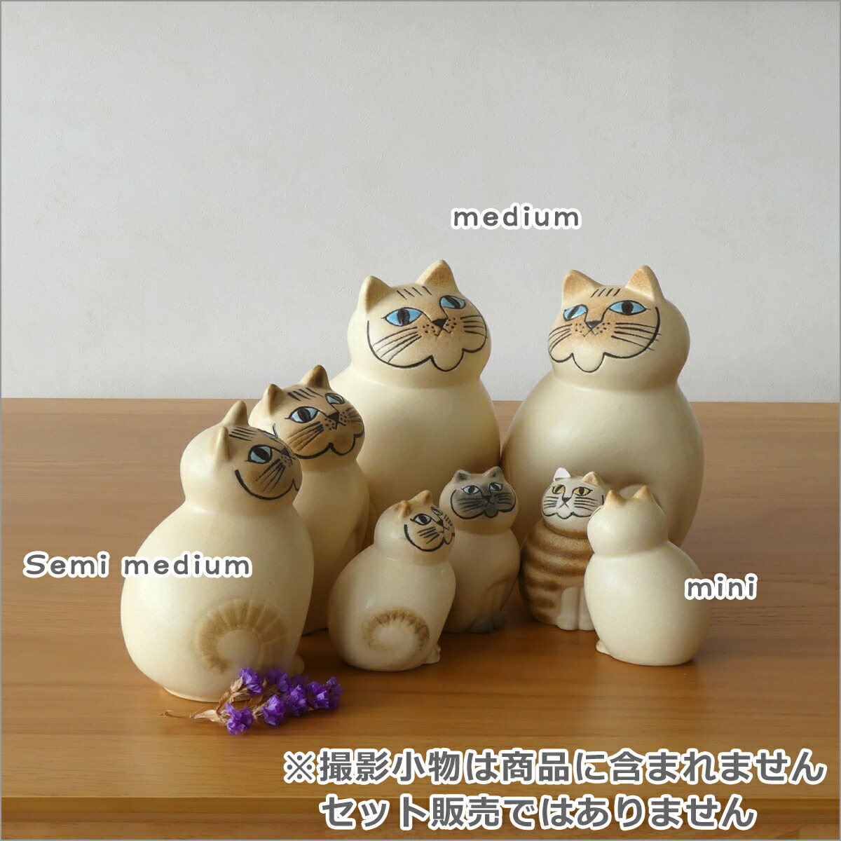 楽天市場】リサラーソン 猫 キャット ミア ネコ 動物 セミミディアム