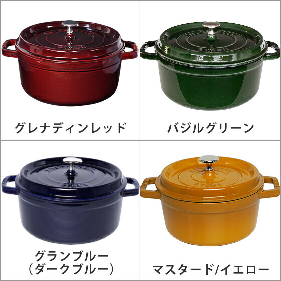 楽天市場】ストウブ鍋 STAUB ピコ ココット ラウンド 24cm ホーロー鍋
