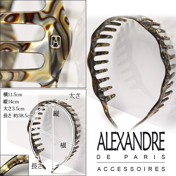 楽天市場】【クーポン4種あり】アレクサンドル ドゥ パリ カチューシャ