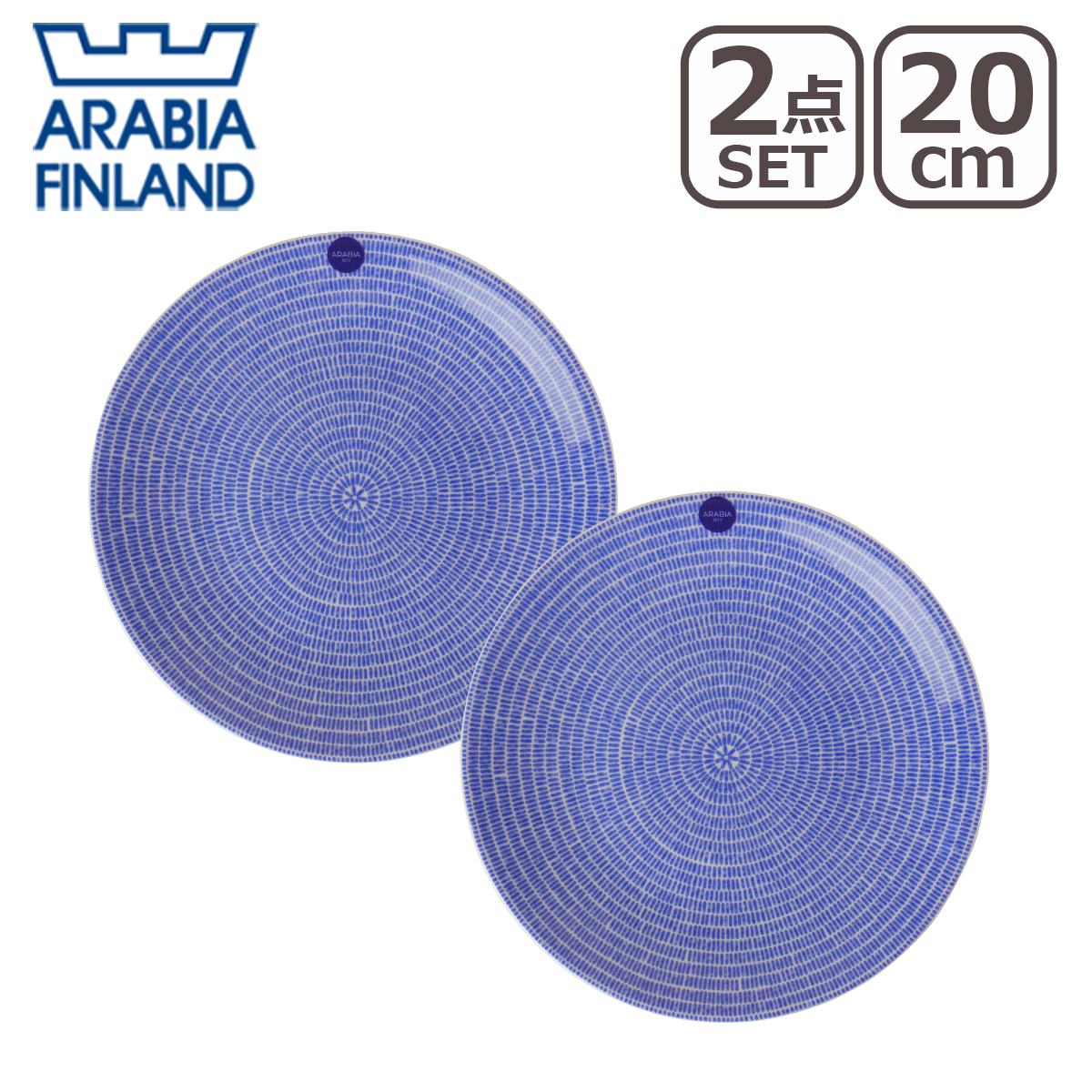 楽天市場】アラビア（Arabia） 24h Avec アベック 20cm プレート