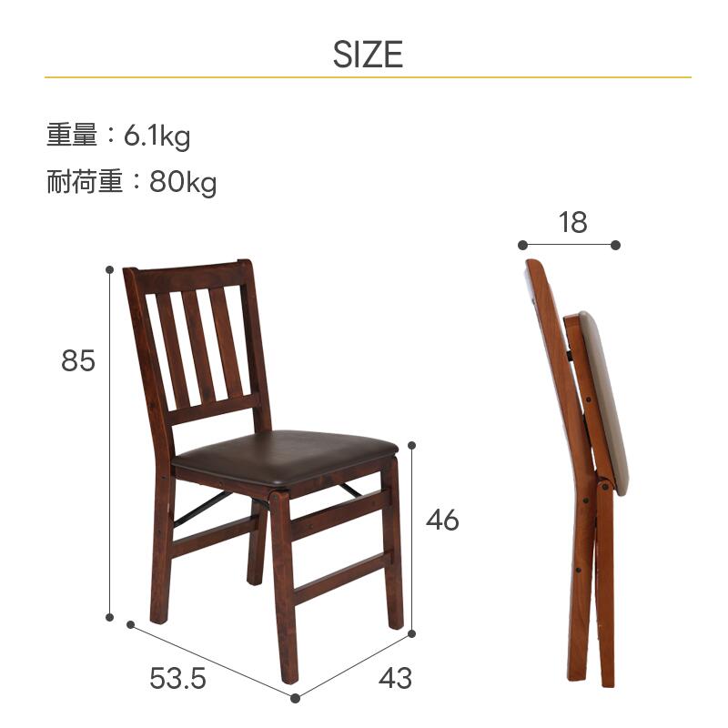 楽天市場】ダイニングチェア 2脚セット 折りたためる 天然木 2脚組