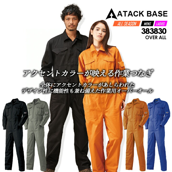 楽天市場】【全品5%OFFクーポン☆8h限定2/22】つなぎ メンズ 長袖 作業