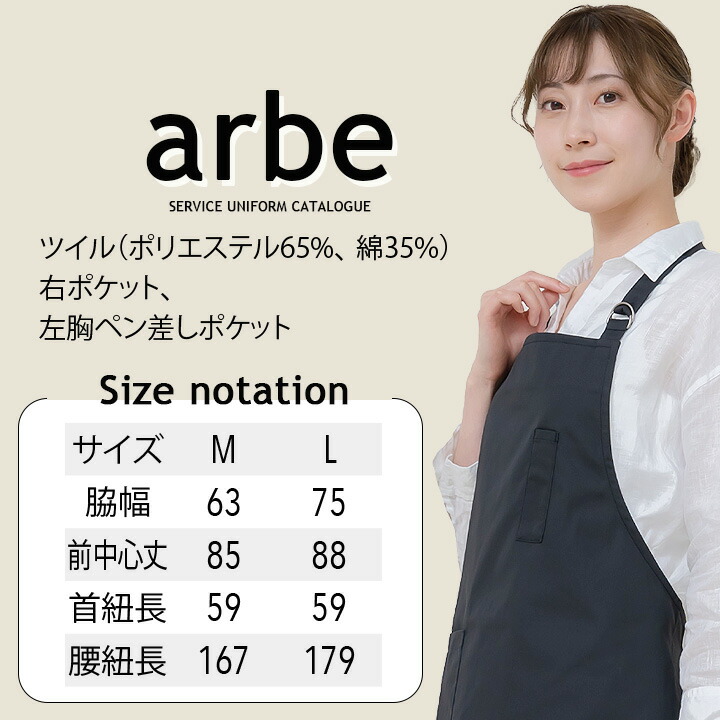 楽天市場】【全品5%OFFクーポン☆8h限定2/22】エプロン 前掛け 胸付き