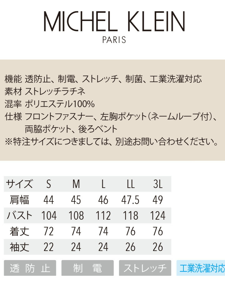 楽天市場】【全品10%OFFクーポン☆6h限定2/20】ミッシェルクラン