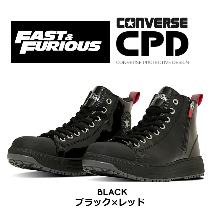 楽天市場】【即日発送】コンバース ワイルドスピードコラボ 安全靴