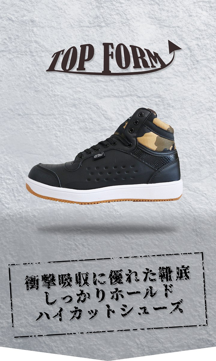 楽天市場】【全品10%OFFクーポン☆6h限定2/20】安全靴 ハイカット 喜多