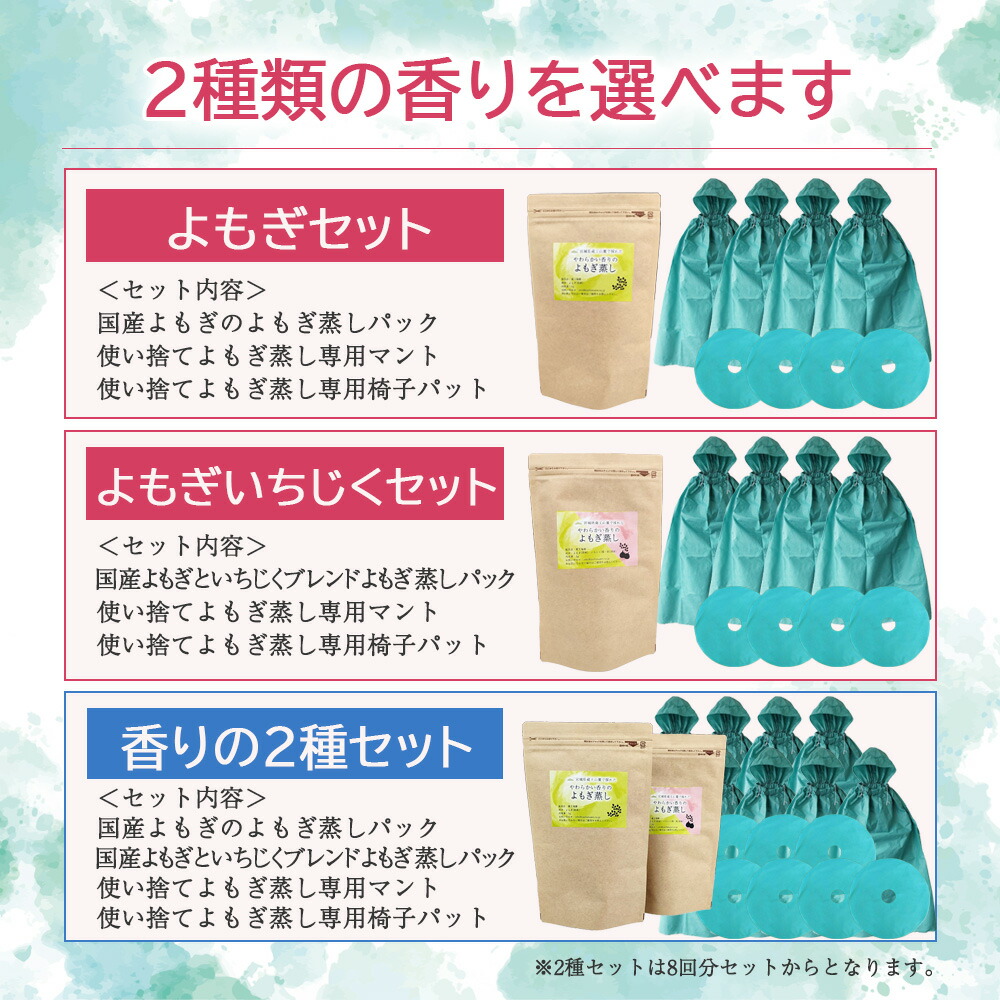 楽天市場】国産 よもぎ蒸し 自宅 よもぎ 蒸し よもぎ パック よもぎ