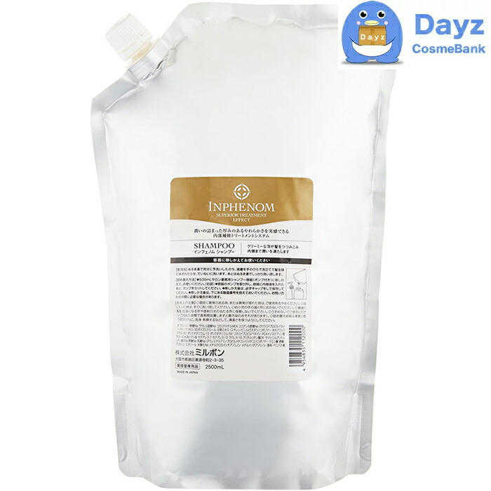 シャンプー2500ml インフェノム」の人気商品一覧 | 安い商品を通販