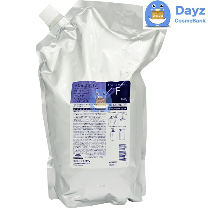 楽天市場】ミルボン プラーミア ヘアセラム トリートメント F / 2500g