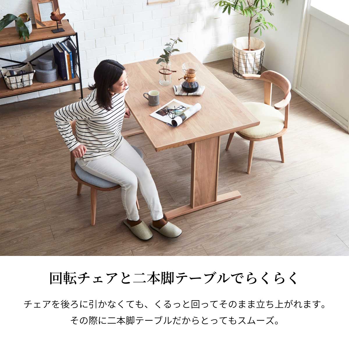 楽天市場】ダイニングテーブル セット 4人掛け 北欧 木製 回転椅子 5点