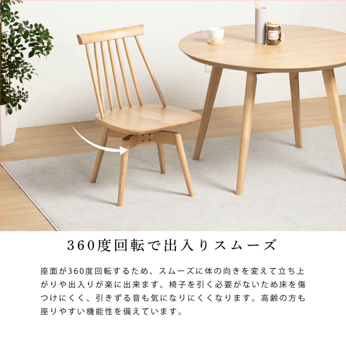 楽天市場】ダイニングチェア ウィンザーチェア 回転 椅子 木製 食卓