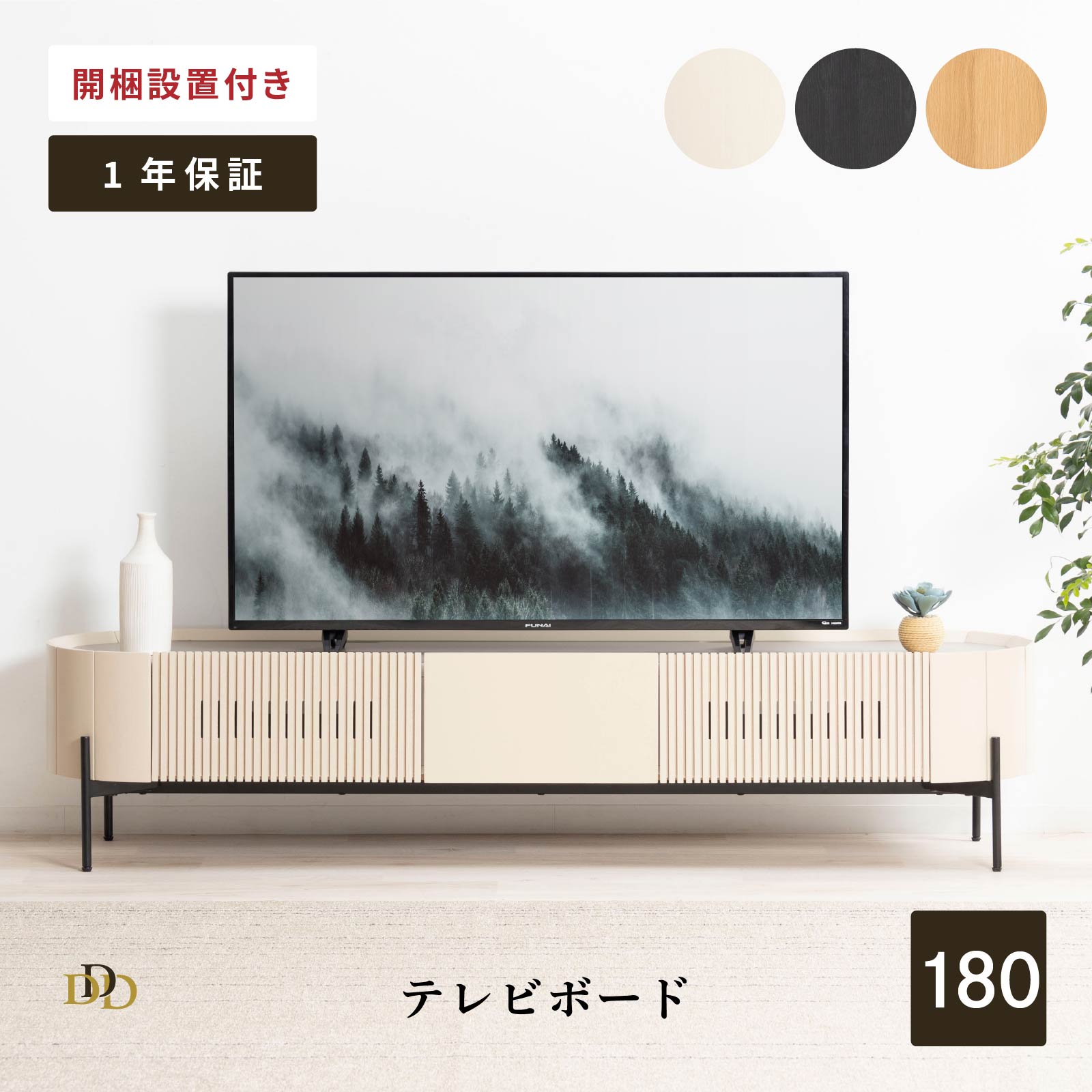 楽天市場】【開梱設置付き】テレビボード 180センチ テレビ台 開梱設置