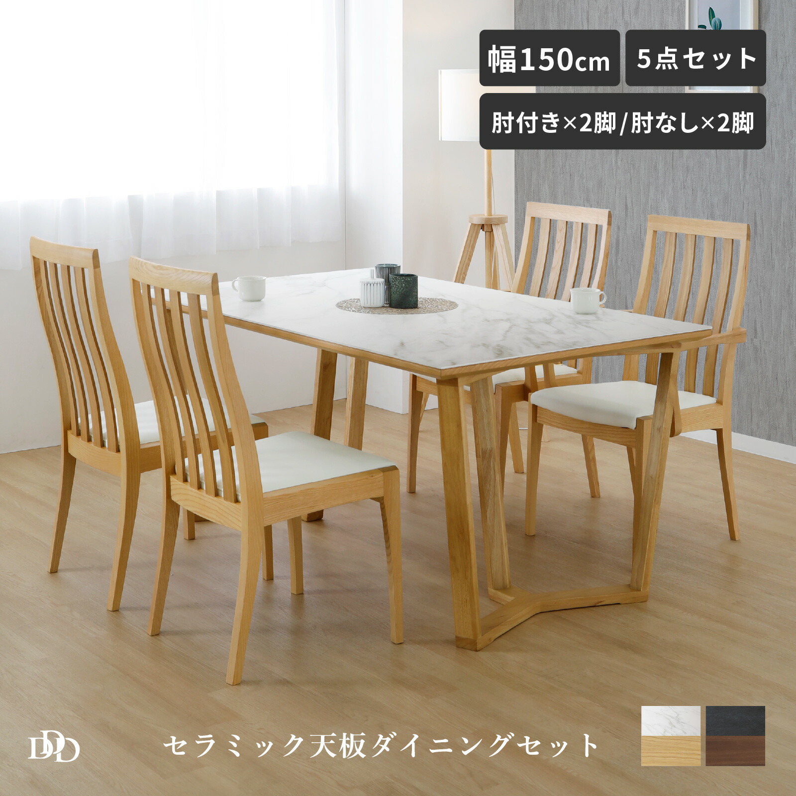 伊勢原様】ホワイト天板ダイニングテーブルセット 伊勢原様】ホワイト