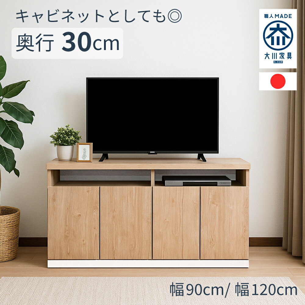 楽天市場】［マラソン中5％OFFクーポン］ セリー | テレビ 台 120cm