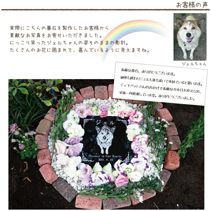 楽天市場】ペット墓 写真入り ガーデンタイプ 本物御影石 墓石自宅 庭