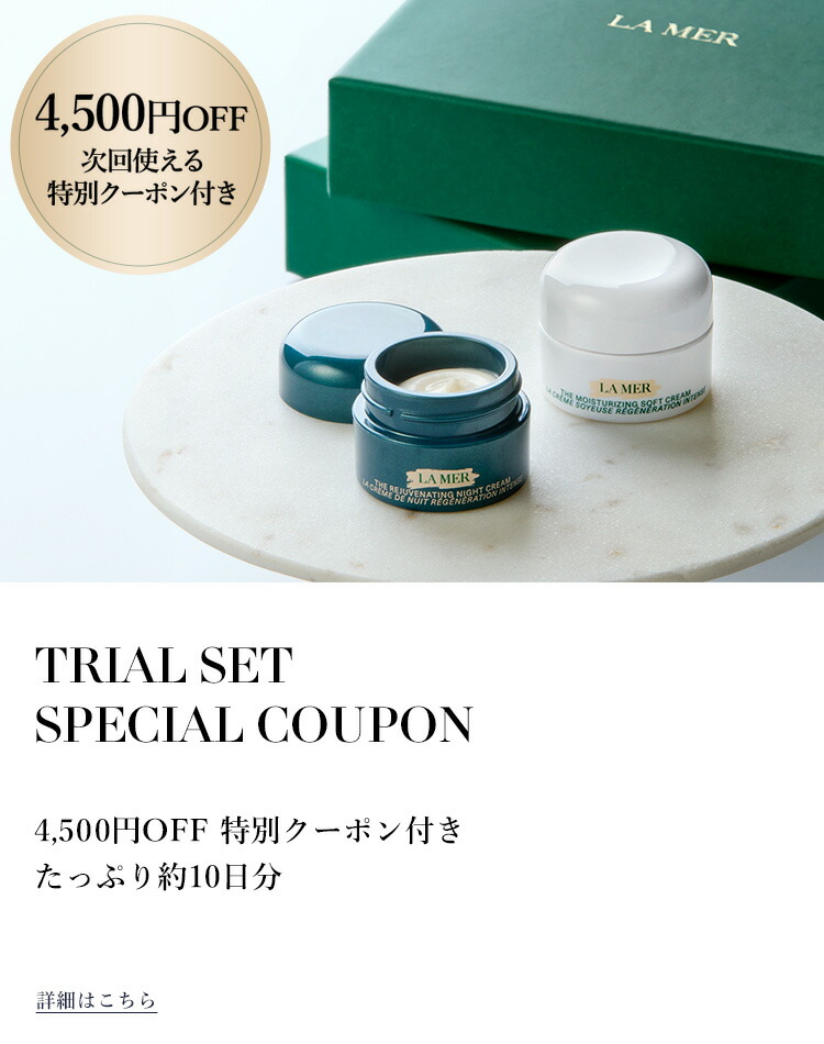 楽天市場 | ラ・メール公式ショップ - 海の恵みを活かし、健やかな美