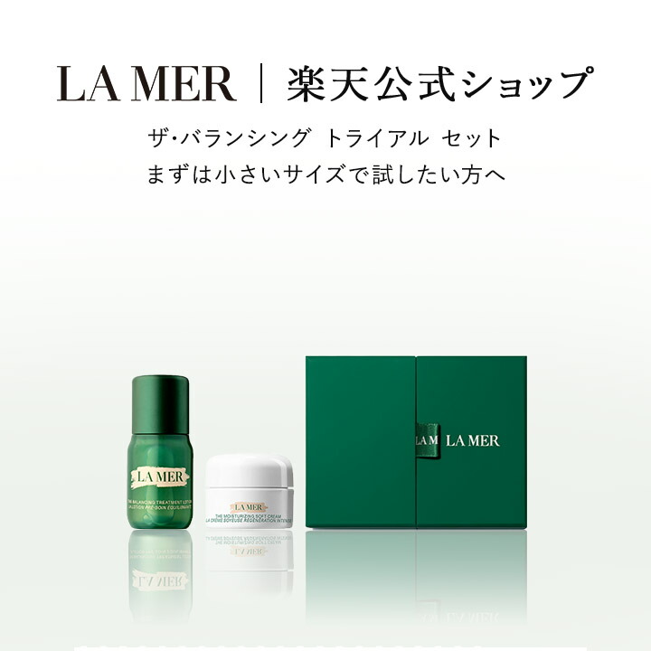 楽天市場】lamer セットの通販