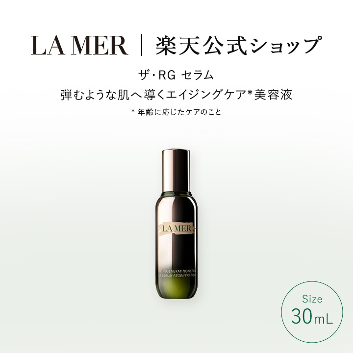 lamer」の人気商品一覧 | 安い商品を通販サイトから探す - 価格.com