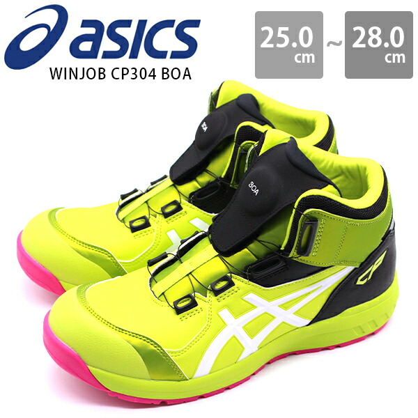 楽天市場】アシックス 安全靴 靴 ハイカット メンズ スニーカー