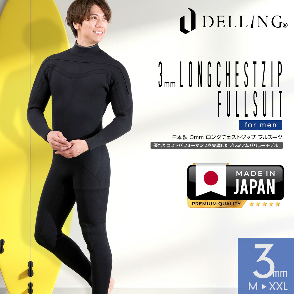 ウェットスーツ サーフィン ジャーフル」の人気商品一覧 | 安い商品を