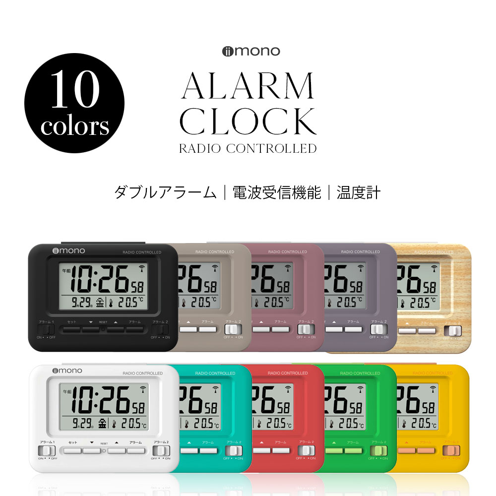 楽天市場】目覚まし時計 電波 目覚し時計 デジタル カレンダー 温度
