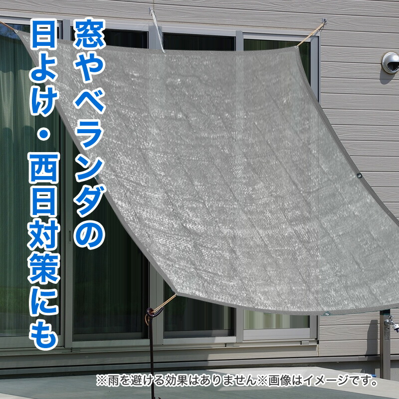 楽天市場】【公式】 遮光ネット ハトメ付 ラッセル遮光網75THSG 75