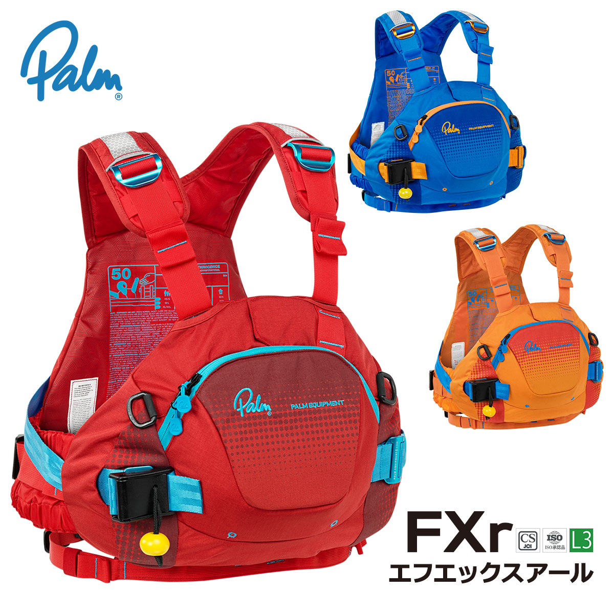 楽天市場】Palm パーム FXr エフエックスアール ライフジャケット PFD