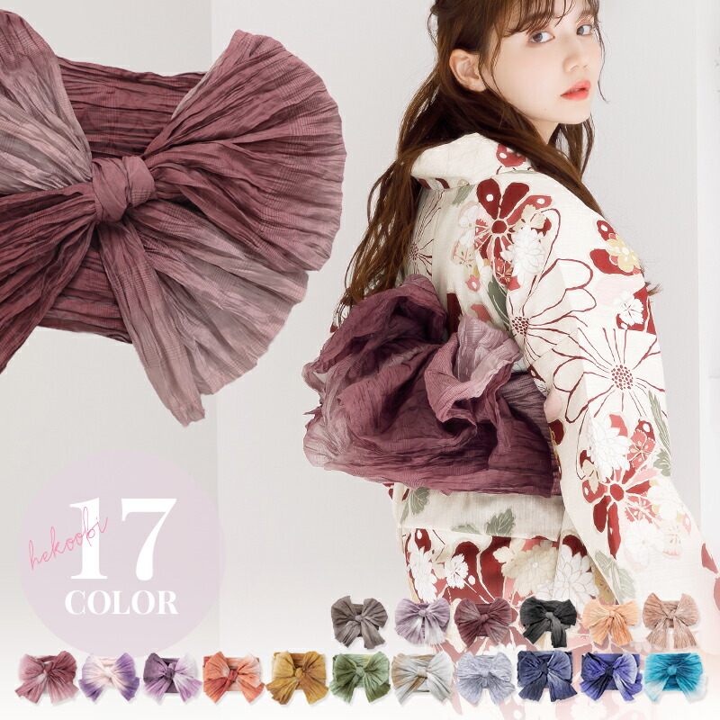 楽天市場】グラデーション しわ兵児帯 11色 2025 レディース 浴衣