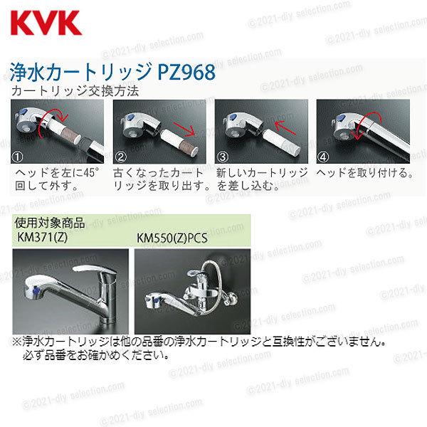 楽天市場】KVK クリーンスリム浄水器内蔵水栓 浄水カートリッジ 3個入