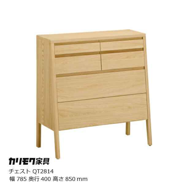 カリモク チェスト」の人気商品一覧 | 安い商品を通販サイトから探す